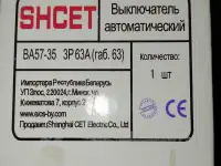 Автоматический выключатель 63 А ВА57-35 3Р, фотография 3