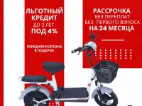 Электроскутер AVM Delta One