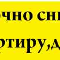 Семья без детей снимет квартиру или дом