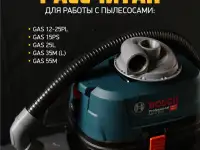 Циклонный фильтр для пылесоса Bosch, фотография 2