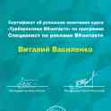 Настройка рекламы в интернете - продвижение 
