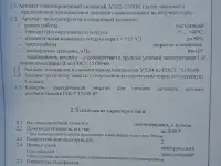 Автомат Этикетировочный линейный, фотография 2