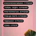 Восковая депиляция, фотография 2