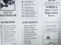 Оцифровка видеокассет, фотография 2
