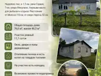 Дом на природе, Д.Язни, Вилейский р-н, фотография 2