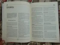 Русская православная кулинария, 2004 год, 832 страницы., фотография 3