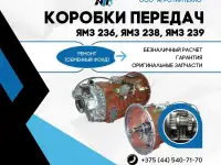Ремонт коробки передач ЯМЗ 238
