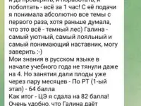 Репетитор по русскому языку и литературе, фотография 5