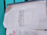 Еврейская книга, фотография 5