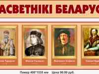 Беларуская мова і літаратура. Стэнды для школы, фотография 3