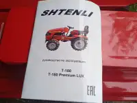 Минитрактор Shtenli T180, фотография 7