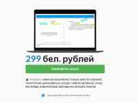 Разработка СУОТ для микро и малых организаций по СТБ