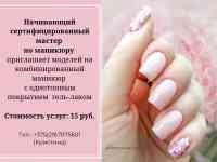Маникюр, гель-лак