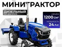 Минитрактор Storm-Branson 24