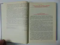 Руководство для врачей скорой помощи, фотография 8