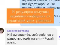 Преподаватель английского языка международного класса, фотография 6