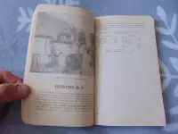 Минеральные воды СССР разливаемые в бутылки. П.Л Яновскаий, 1968 год, издание 4-е, дополненое и переработанное, фотография 4