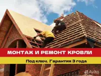 Кровельные работы.Скидки