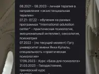 Твой психолог онлайн, фотография 2