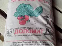 2 мешка доломитовой муки по 30 кг