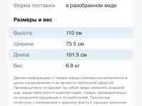 Качели напольные для детей Polini Kids Disney Baby, фотография 2