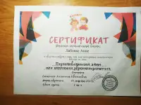 Логопед, фотография 7