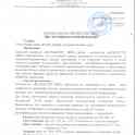 Антисептик для древесины от производителя Белмастер Био, фотография 2