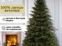Премиум 100 Литая Елка искусственная новогодняя Уральская есть много высот