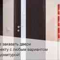 Межкомнатные и входные двери по доступным ценам
