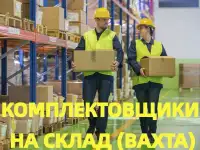 Работа вахтой. Бесплатное проживание. Вахта от 15 смен