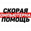 Ремонт компьютеров на дому