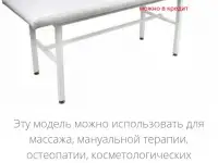 Массажный стол и стул для косметика, фотография 6
