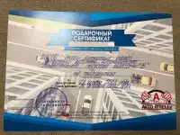 скидочный сертификат на обучение в автошколе