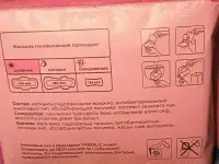 Гигиенические прокладки с анионовым чипом, фотография 3