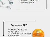 Крем для рук увлажняющий и питательный 150 мл, фотография 3