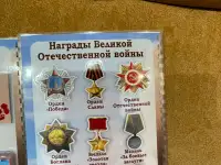 Лэпбук РБ в годы ВОВ, фотография 2
