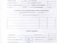 Продажа административного здания, Минская обл., р-н,, фотография 3