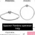 Браслет Pandora оригинал, фотография 2