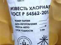 Хлорная известь