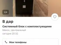 Системный блок с комплектующими, фотография 3