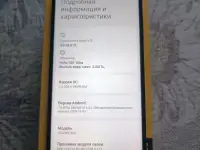 POCO C85 88/256, фотография 8