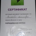 Наращивание волос, фотография 1