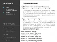 Музыкальная студия, фотография 2