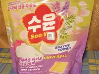 Биокапсулы для стирки с энзимами Soo-Yun