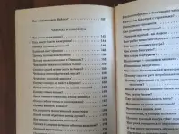 Книга. Я познаю мир., фотография 7