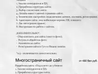 Создам сайт быстро и качественно., фотография 4