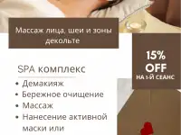 Массаж Сморгонь, фотография 10