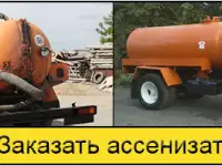 Откачка канализации, септиков, выгребных ям, колодцев, туалетов, фотография 4