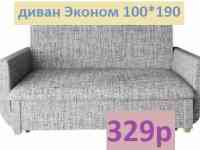 Выгодные варианты диванов для вашей дачи, фотография 2