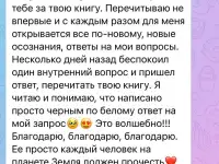 Книга, меняющая жизнь.Что такое Дух человека и как он может помочь изменить всю жизнь., фотография 5